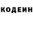 Codein напиток Lean (лин) AGhostOfThePast
