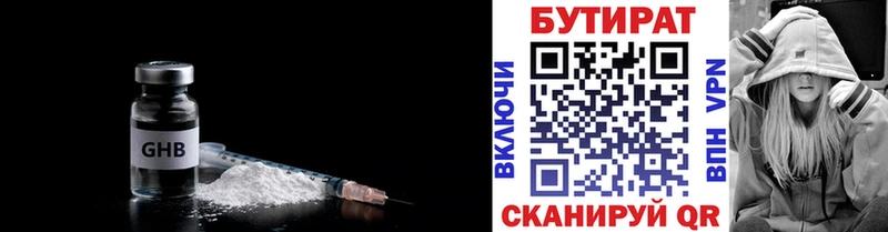 БУТИРАТ буратино  Купить  Новотроицк 
