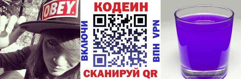 Купить где  Новотроицк  Codein Purple Drank 