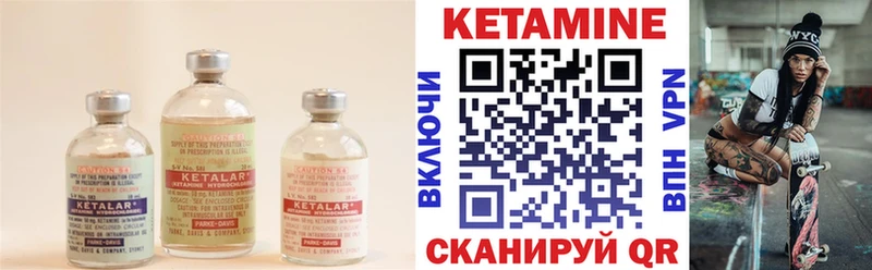 Купить где  Новотроицк  КЕТАМИН ketamine 