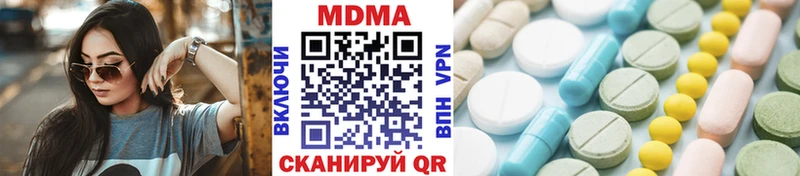 Купить закладки  Новотроицк  МДМА crystal 
