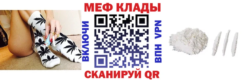 МЕФ мука  Новотроицк 