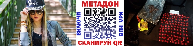 МЕТАДОН methadone  Купить где  Новотроицк 
