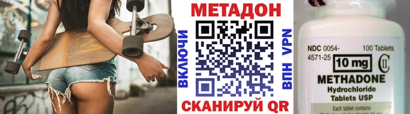 МЕТАДОН мёд Новотроицк